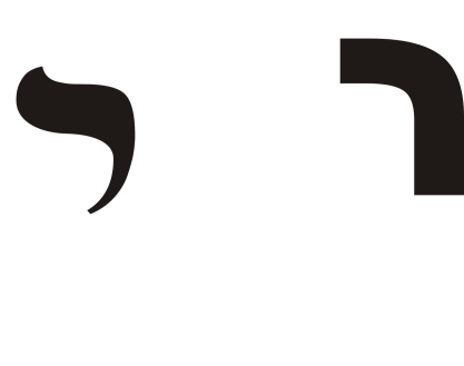Hebrew_letter_yod.svg