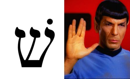 Shin-symbol-and-mr-spock